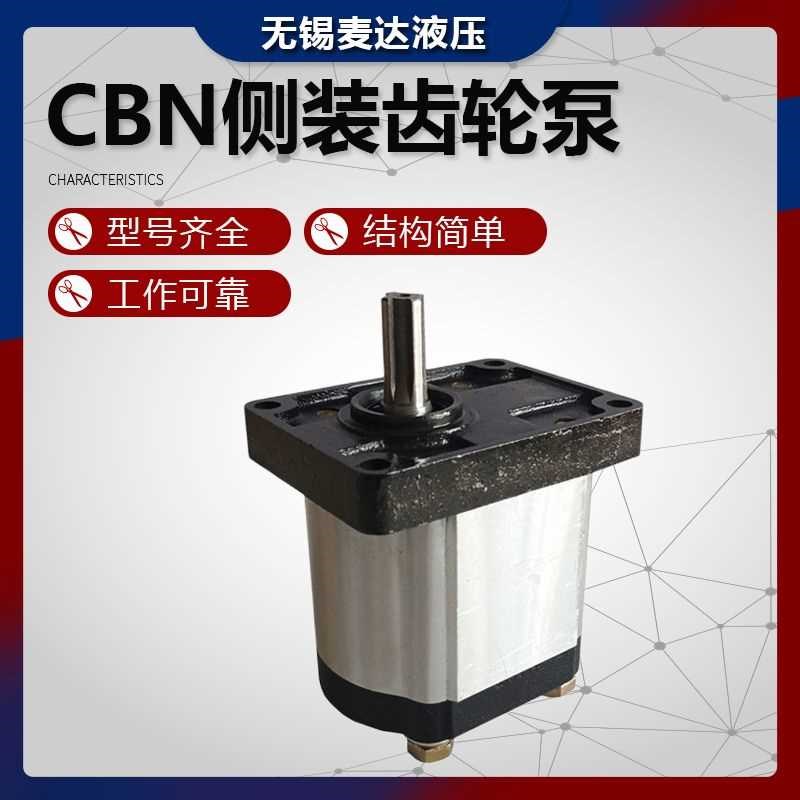 齿轮泵CBT-F310L/nF306L/F320L/F314L/F316L农用车拖拉机液压油泵
