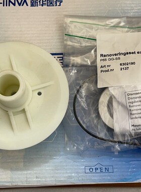 山东新华医疗清洗消毒机Raqpid-M-520循环泵perfecta原装叶轮机封