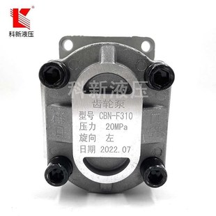 314 325高压液压 306 320 M318 316 312 310 308 F304 齿轮泵CBN