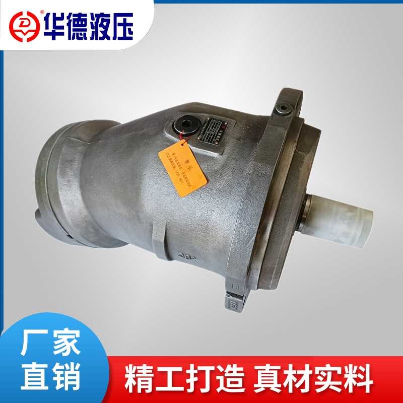 北京华德柱塞泵A2F500W5P1斜轴式定量泵马达A2F355/250X/200 正品
