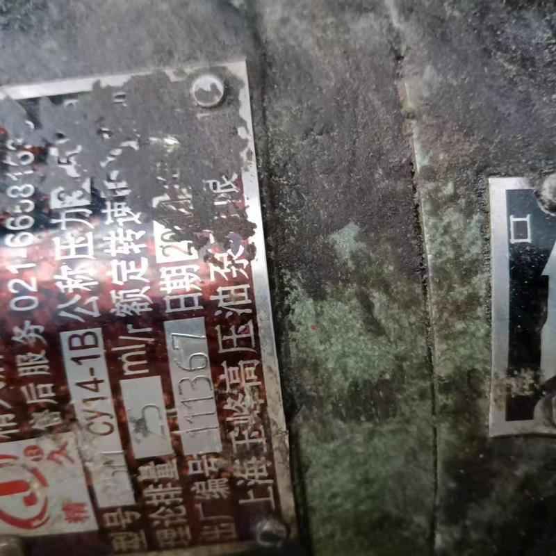 上海玉峰高压油泵o液压 25MCY14-1B轴向柱塞泵