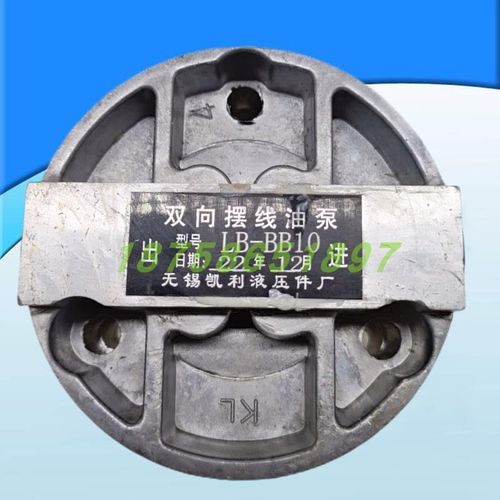 无锡凯利液压双向摆线油泵LB-BB4 LB-BB10 LB-BB-6 BB16 WBB20 B2