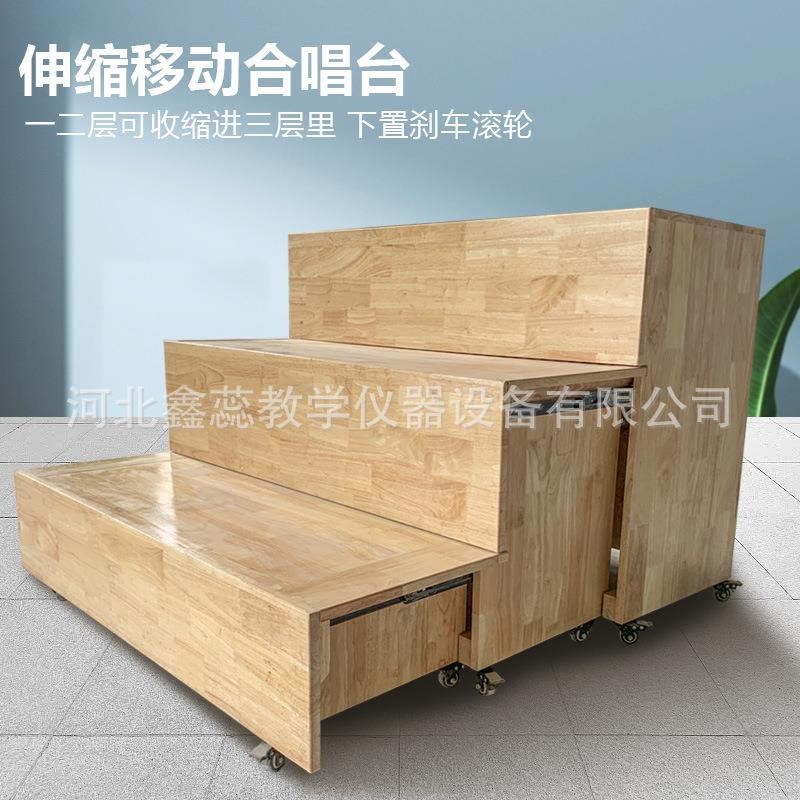 合唱台实木三层可移动伸缩踏步地台学校合影活动T讲台教室指挥站