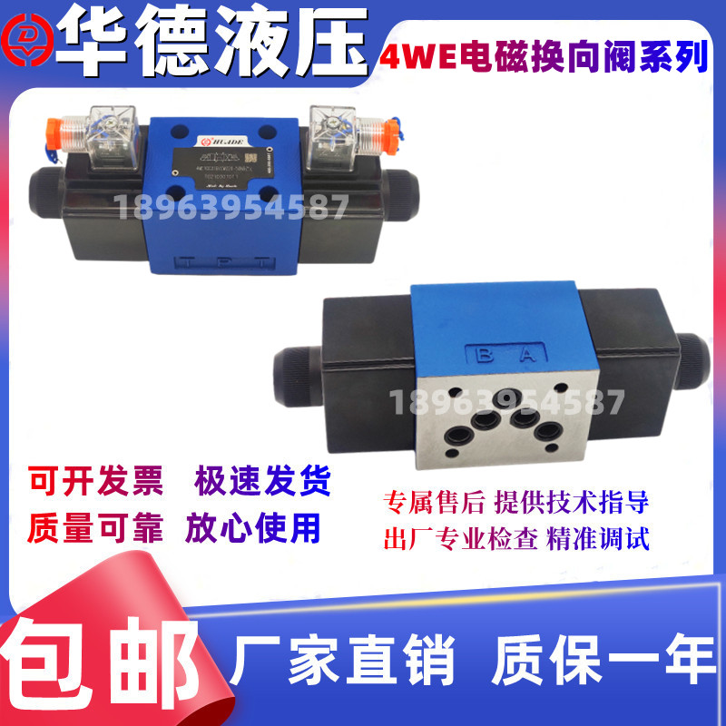 北京液压4WEh6E61B/CG24N9Z5L电磁液换向阀10J31B/CW220 G/H/D