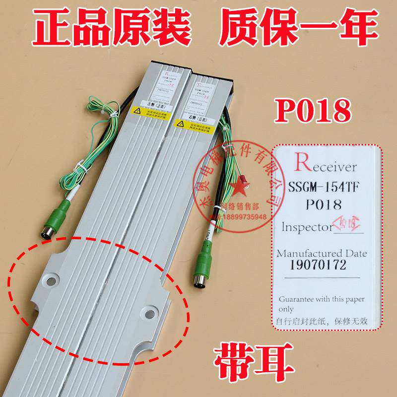 东芝电梯二合一光幕安全触板 ssgm-154tf-dc24 cv330 320 180 620