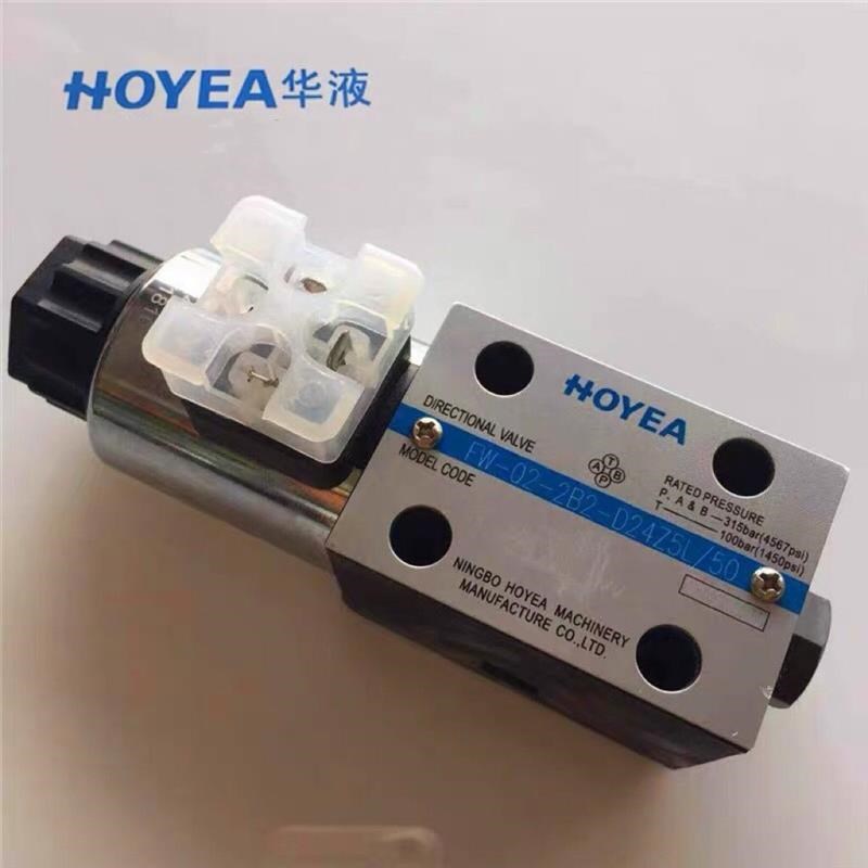 HOYEA华液液压电磁k换向阀FW-02-2B2/2B2BL/2B8/2B4/2B6/2B2B原厂