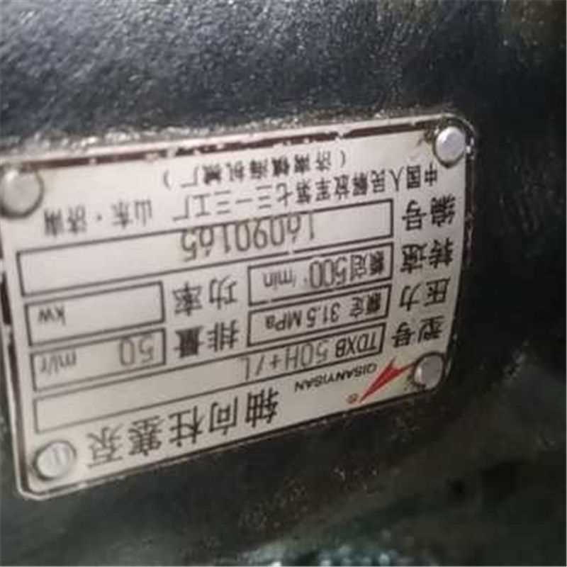 济南镇海机械厂 轴向柱塞泵 TDXB50HO+/L 品质保原装
