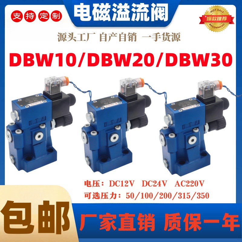 华德型液压阀DBW10B-1-50B/3156CG24N9Z5L电磁溢流阀DBW20XB-CW22