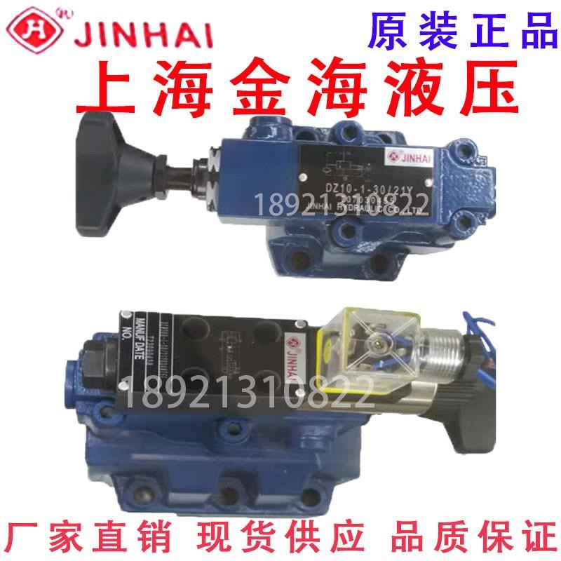 JINHAI上海金海DZ10 20 30-1-v20/21YM DZW30B-1-30/21YG24NZ5LDA