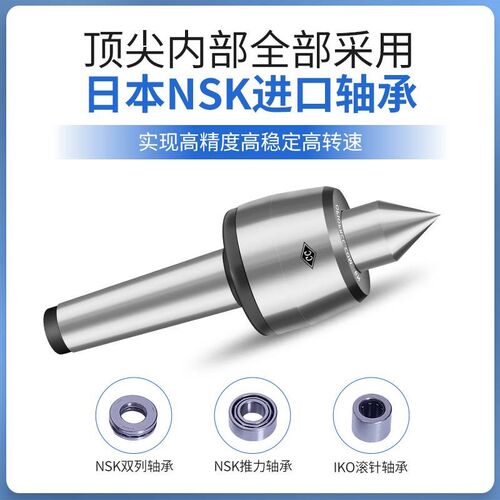 新款高速回转顶尖莫氏MT4号x5号高精数控车床回转顶针尾座活动顶