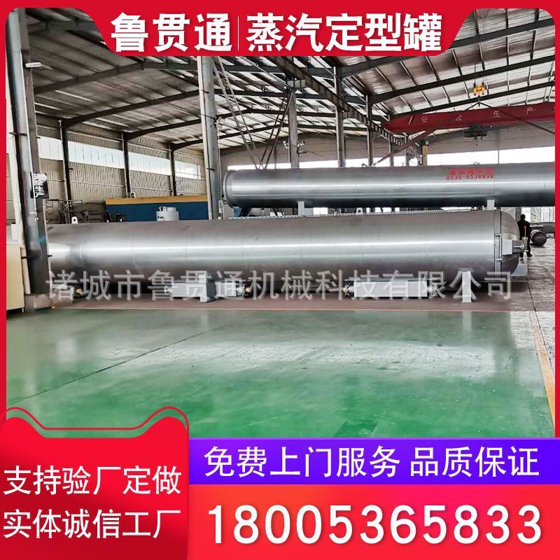 供应电加热蒸汽窗帘高温定型机 棉花筒纱定型设备 裤W子定型罐设