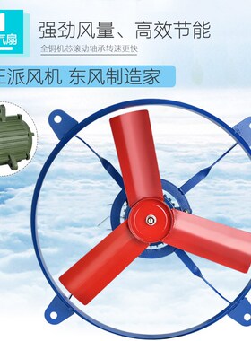 直供正派巨派fFTA-50 60 75电焊风叶排风扇厂房通风换气风机