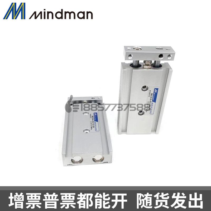 MINDMAN金器型 MCDA-03-23-12-16-20-25-10-15-30-50-75 双轴气缸