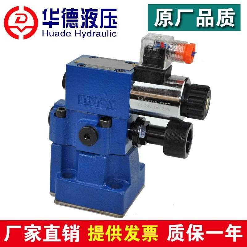 北京华德液压阀卸荷阀DAW20-1-30B/80/16P0/315-YM液压阀