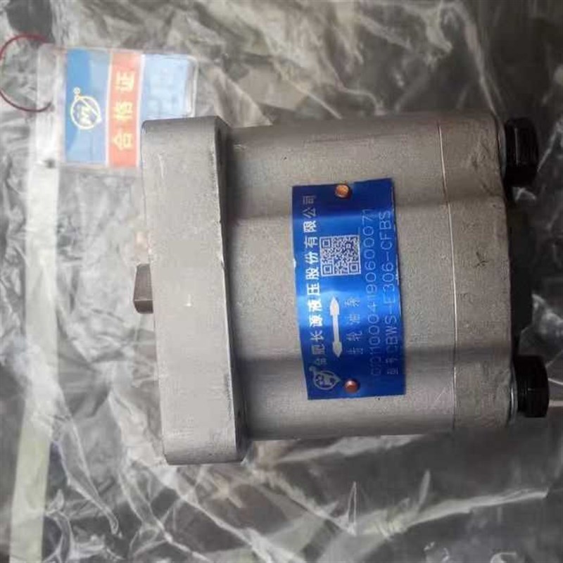 合肥长源液c压股份有限公司 齿轮油泵 CBHZG-F32-ALH6L 密封O型圈