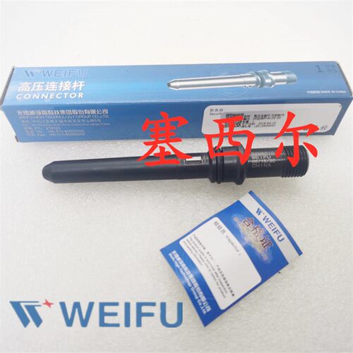 用于工程机械ISDE发动机喷油器连接杆4929R864  无锡威孚