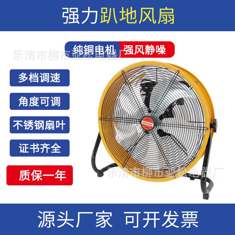 工业趴地扇QMF-300大功率12寸B220v落地趴地风扇低噪音三档可调