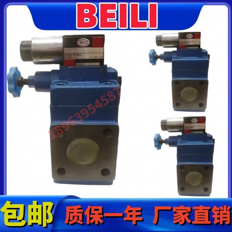 YFEO-F50H4 YFDH-F32H4 YFEH-F32H4 YFDH-F50UH4液压电磁溢流阀