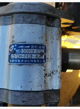 液压齿轮泵,CBTDH-F420-BALH4,合肥市集源液压件有限公司