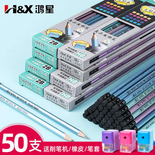 鸿星鸿星小学生铅笔2比hb考试