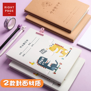 正己作业登记本小学生专用记作业本作业记录本家校联系本抄作业本
