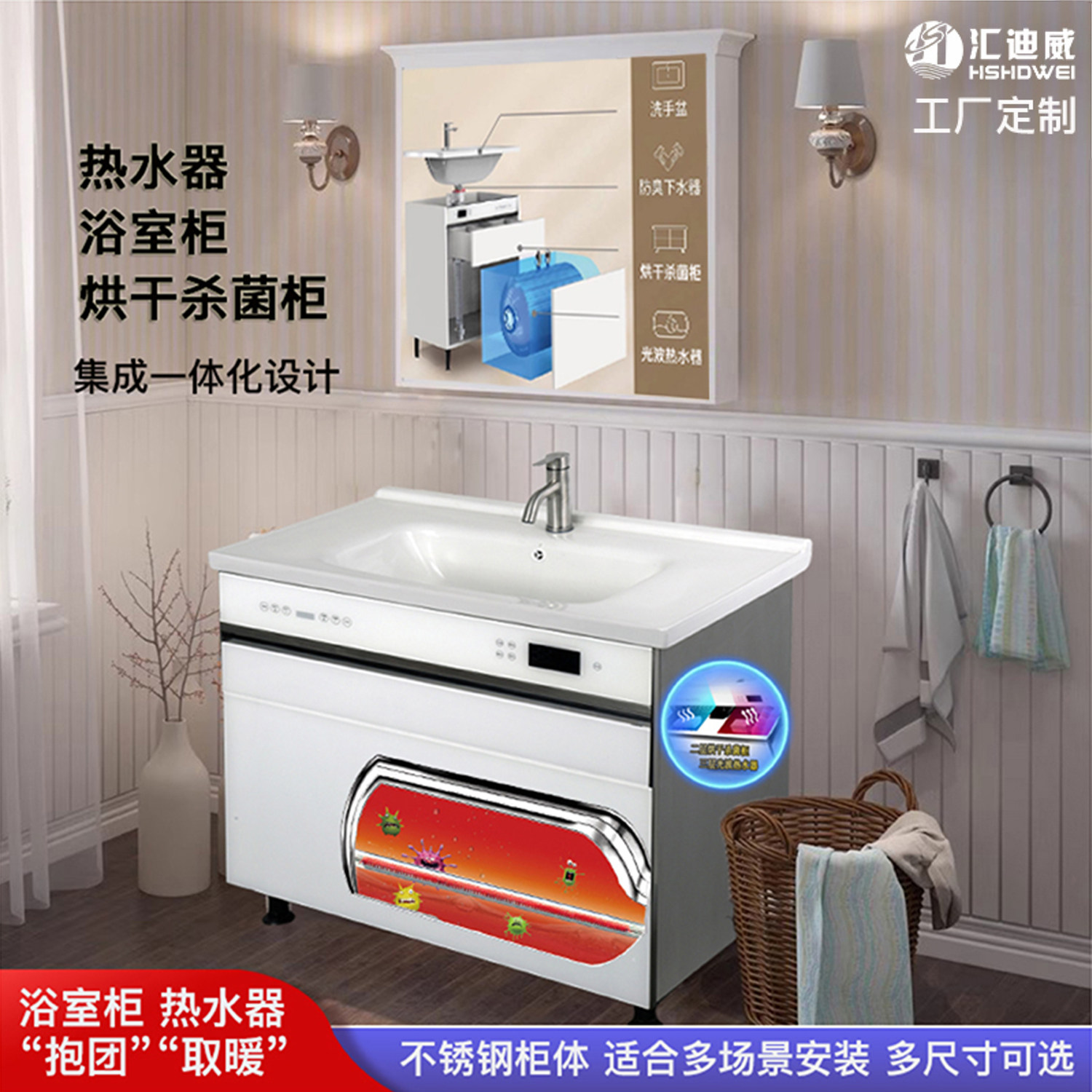 集成浴室柜光波电热水器一体式不锈钢柜体卫生间阳台不挂墙可定制