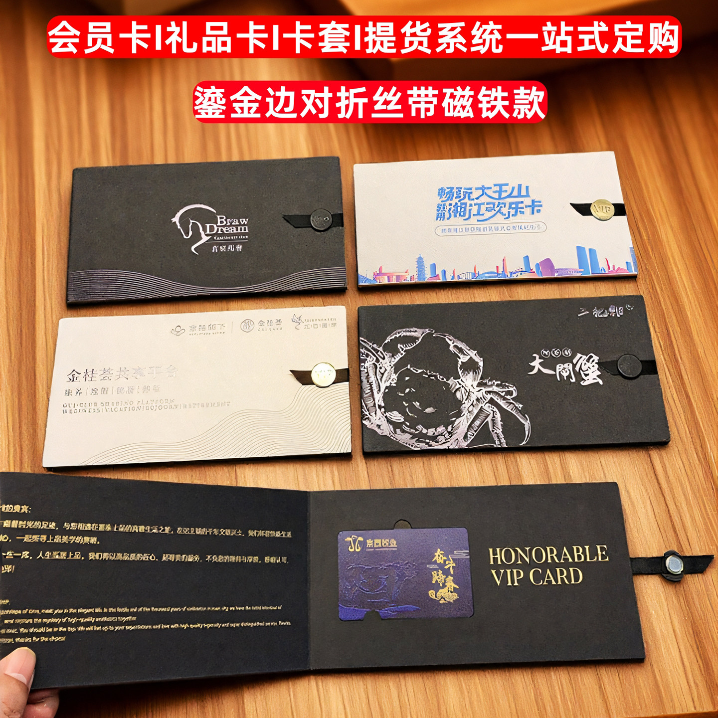 高端vip会员卡定制pvc卡制作大闸蟹礼品卡套提货卡包装订制磁条浮雕卡充值储值卡健身酒吧高档螃蟹贵宾卡封套