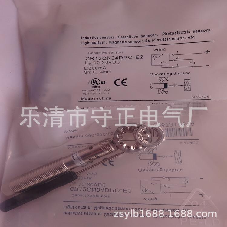 全新传感器CR12CN04DPO-E2接近开关 质保一年
