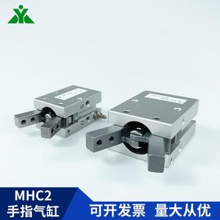 20D 厂家SMC型MHC2 16D MHC2 25D气动手指气缸 10D