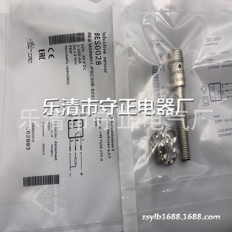 全新接近开关BES M08MH1-POC20B-S04G传感器 质保一年