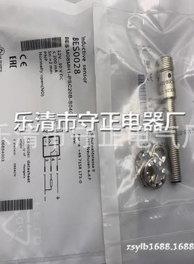 全新接近开关BES M08MH1-POC20B-S04G传感器 质保一年