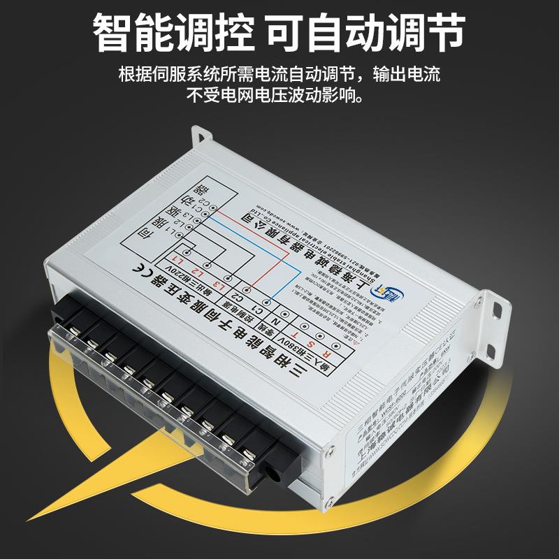 三相智能伺服电子变压器380V变220V200V伺服电机电源3/4.5KW8KVA1