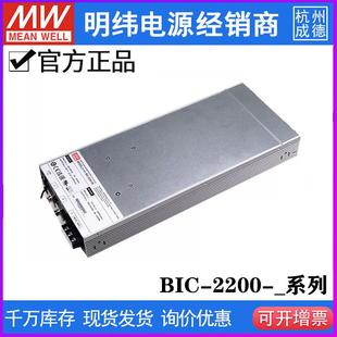 96V 台湾明纬BIC CAN 2200系列能量回收交直流双向电源12