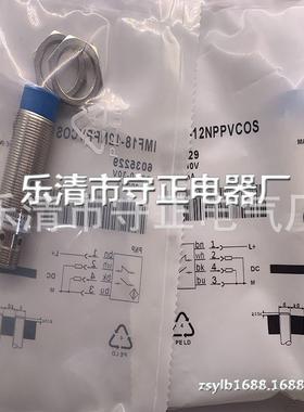 现货供应 传感器 IMF18-12NPPVC0S 接近开关 全新