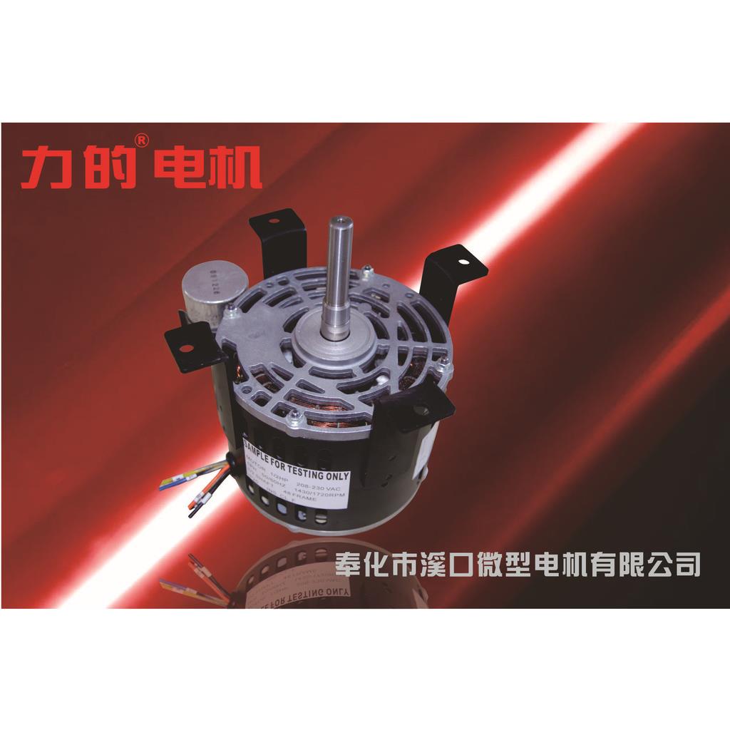 钢板电机|YYG6312|180W|1/4HP|110V~230V宽电压电机