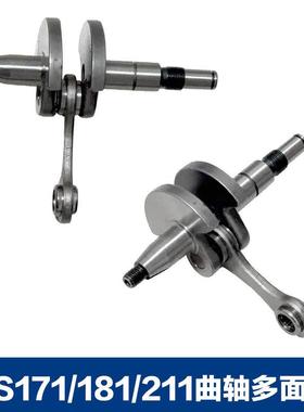 适用于STIHL MS181曲轴斯蒂尔款汽油锯MS171/MS181/MS211曲轴连杆