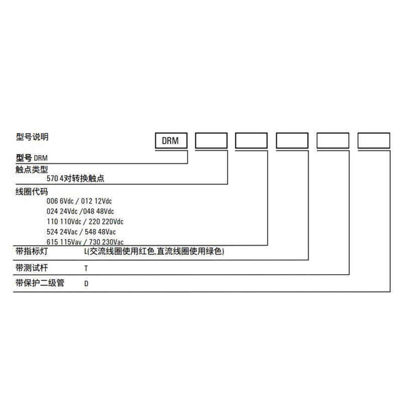 5A魏德米勒DRM570110LT中间继电器DRM570220LT AU四组DRM570048LT