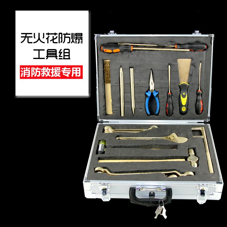 无火花破拆工具防爆铜扳手工具五件21件组合178套装活扳手螺丝刀