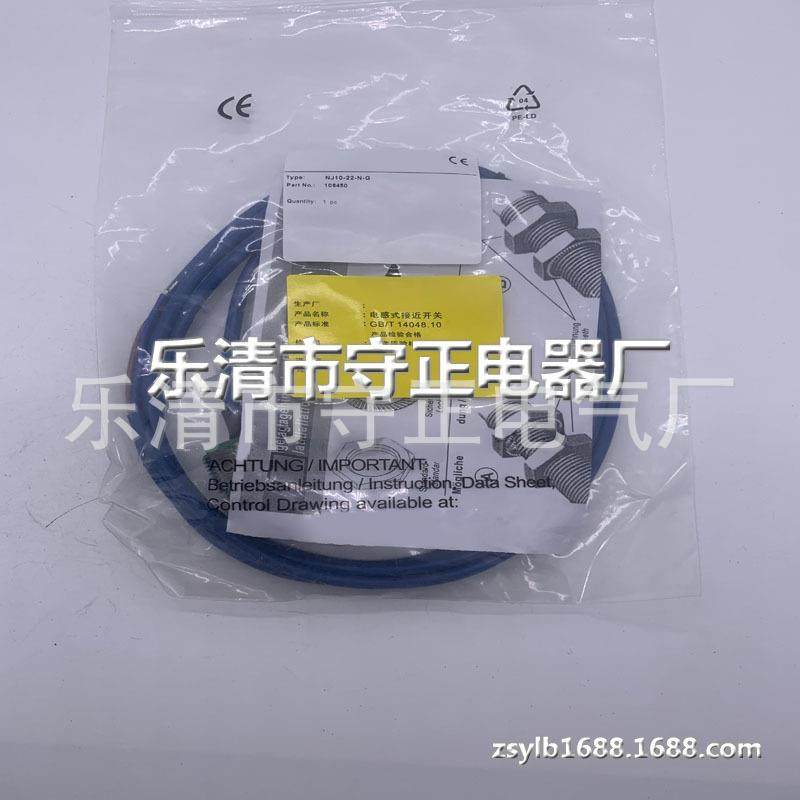 现货 传感器 NJ10-22-N NJ10-22-N-G-5M 接近开关 全新