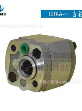 CBKA-F1.5D， CBKA-F1.6D， CBKA-F2.0D小排量齿轮油泵
