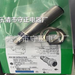 传感器 全新 XS1M18PC410D XS1M18PA370D 实拍 接近开关