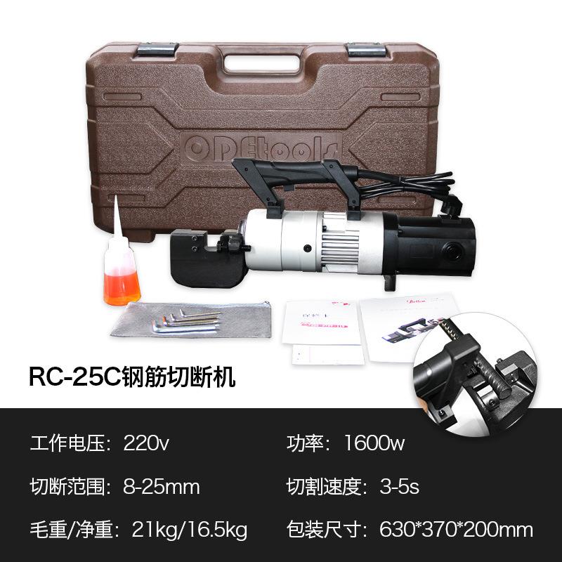 手持便携分体充电式电动手动气动钢筋切断机剪断器RC-22C