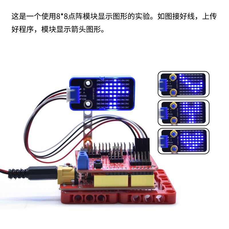 HT16K33_8X8点阵显示图形模块I2C通信DIY电子积木兼容Arduino积木