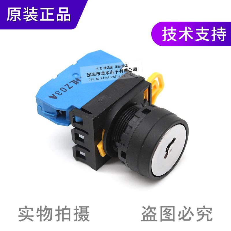 原装IDEC和泉YW1K-2AE10 钥匙选择开关 常开 2档