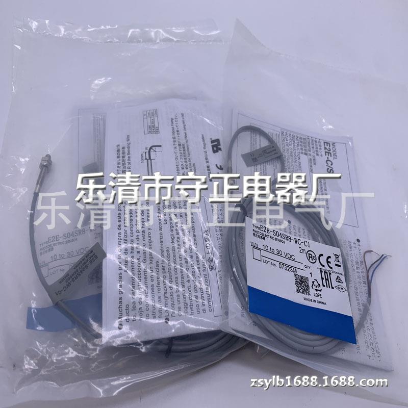 全新 接近开关 E2E-S04SR8-WC-C1 传感器 质保一年