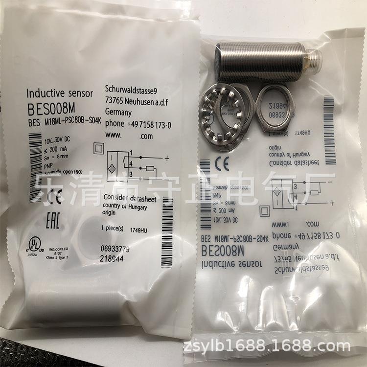 全新接近开关BES M18EG1-PSC50S-S04G-S传感器 质保一年