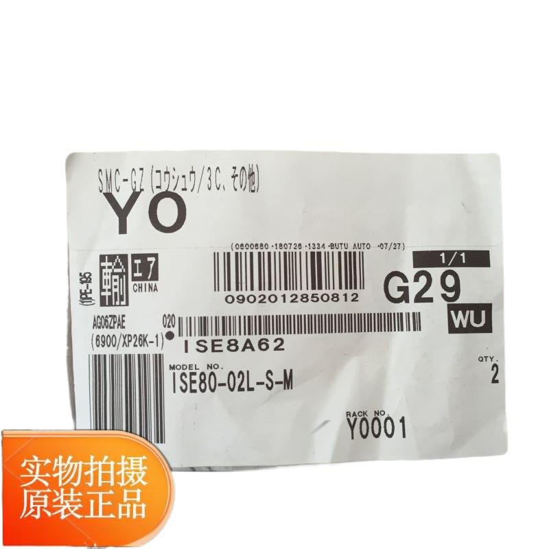 原装SMC压力开关ISE80-02L-S-M新款ISE20C-S-M-02L-W全新原装正品