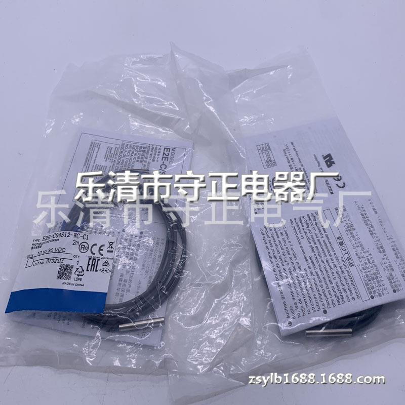 全新接近开关E2E-C04S12-WC-C1传感器 质保一年