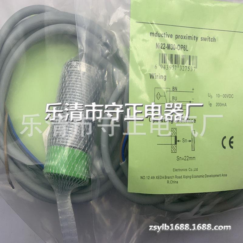 全新接近开关NI22-M30-OP6L传感器