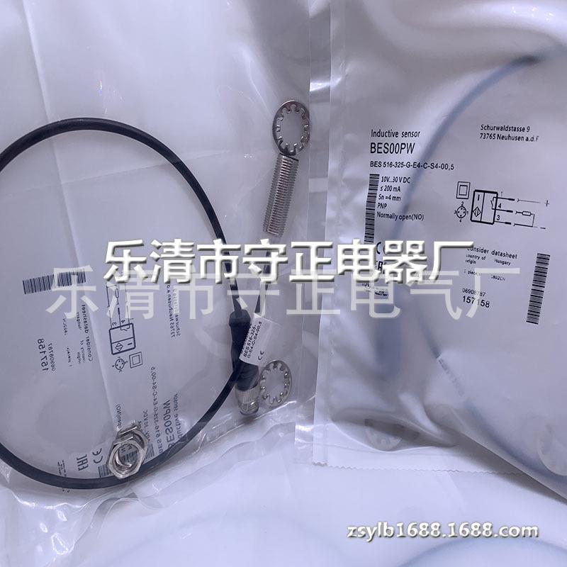 全新传感器BES04ZE BES 516-325-G-E4-C-S49-00,5接近开关 质保一
